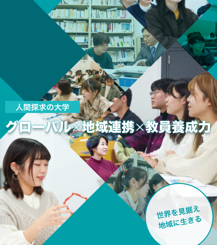 都留文科大学 トップページ