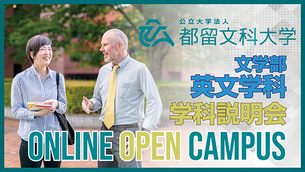 文学部 英文学科 学科説明イメージ
