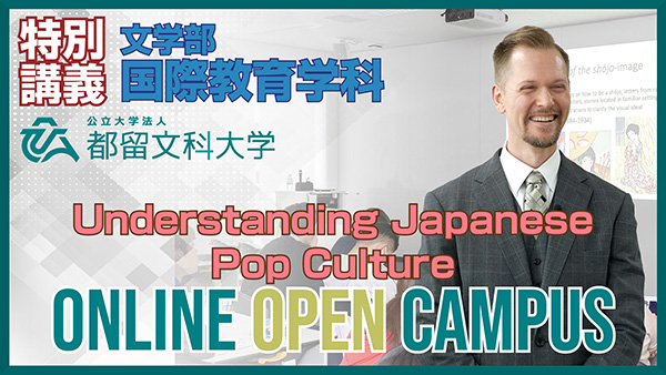 文学部 国際教育学科 特別授業イメージ