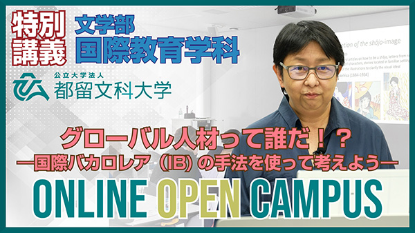 文学部 国際教育学科 特別授業イメージ