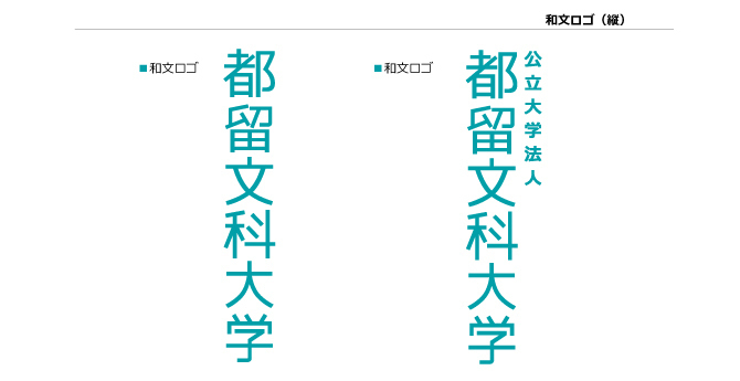 和文ロゴ縦の画像