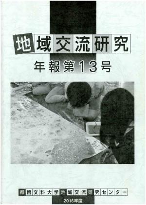 年報第13号表紙