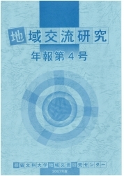 年報第4号表紙