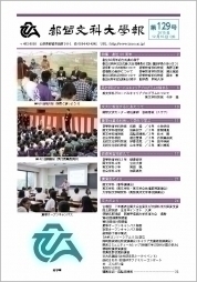 学報第129号