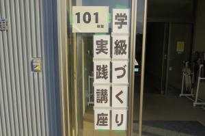 学級づくり1