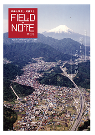 Fn特別号