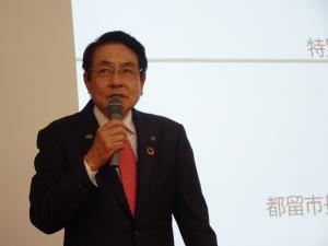 都留市長