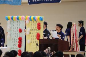 学長