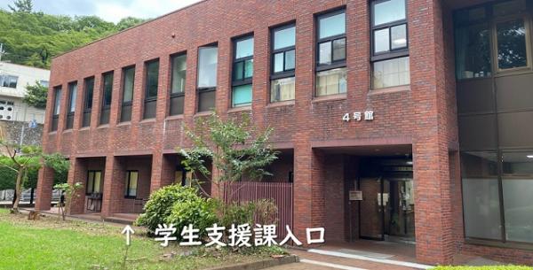 なんでも相談の場所