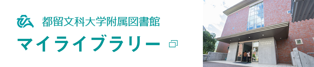 マイライブラリー